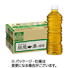 コカ・コーラ　綾鷹　ラベルレス　濃い緑茶　525ml　ペットボトル　1セット（48本：24本×2ケース） 【送料無料】