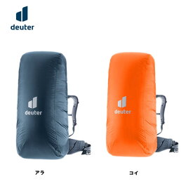 deuter ドイター レインカバー 3　D3942424 国内正規品
