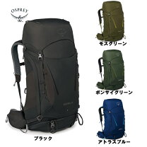 オスプレー ケストレル 48 バックパック - アトラスブルー S M