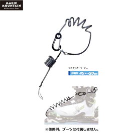 マジックマウンテン マルチスキーリーシュ（ペアー） 792006 MM-TYAHC44 国内正規品