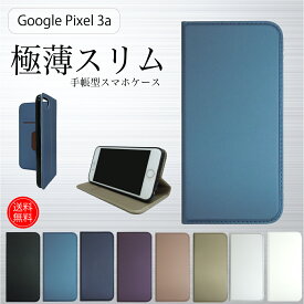 【在庫限り】Google Pixel 3a googlepixel3a グーグル ピクセル 手帳型 手帳 手帳型ケース
