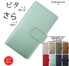 Android One S4 手帳 手帳型 ケース ベルト ベルトあり PUレザー アンドロイド かわいい シンプル