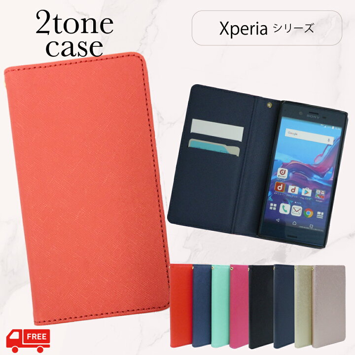 楽天市場 Xperia Xz Xzs Xz1 Xz2 Xz3 スマホケース 手帳型ケース 手帳型 携帯カバー Puレザー エクスペリア 携帯ケース ベルトなし スタイリッシュ 手帳型ケース おしゃれ シンプル 革 メンズ レディース 携帯 耐衝撃 マグネット ケース P2 Factory 楽天市場 Xperia Xz Xzs Xz1 Xz2 Xz3 スマホケース 手帳型ケース 手帳型 携帯カバー Puレザー エクスペリア 携帯ケース ベルトなし スタイリッシュ 手帳型ケース おしゃれ シンプル 革 メンズ レディース 携帯 耐衝撃 マグネット ケース P2 Factory