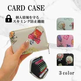 カードケース 大容量 スキミング防止 じゃばら 香水柄 コスメ柄レディース 財布 名刺入れ カードがたくさん入る カード入れ 多い
