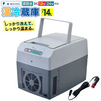楽天市場】paman tc14fl温冷庫の通販