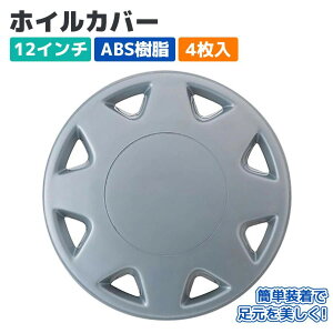 車用ホイール 12インチ スチール」の人気商品一覧 | 安い商品を通販 