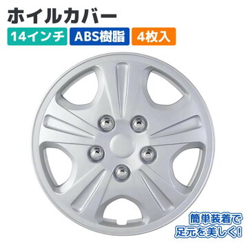 楽天市場】ベンプラ ブー二ーホワイト 14インチスチールホイール 用 