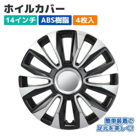 【Pa-manオリジナル】 ホイールカバー ホイルキャップ 14インチ ABS 4枚入 クローム/ブラック スチールホイール用 外装 軽・乗用車 パーマン 1284CB
