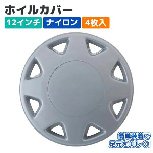 12インチ スチールホイール」の人気商品一覧 | 安い商品を通販サイト 