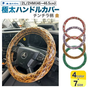 �yPa-man�I���W�i���z �ɑ� �n���h���J�o�[ 2L 2HM 46-46.5cm �`���`���� �� ���؎R �X�e�b�` �g���b�N ���� UD �N�I�� �r�b�O�T�� �����U �t�@�C�u�X�^�[�M�K �r�j�[���t