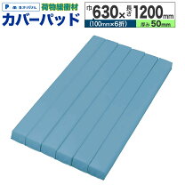 楽天市場】緩衝材 50mm トラックの通販