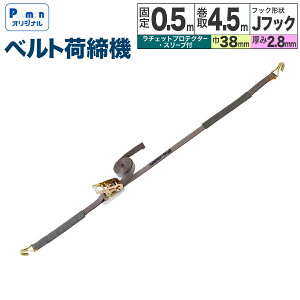 �yPa-man�I���W�i���z �x���g�ג��@ J�t�b�N ��38mm �j�f�׏d2447kg �ו��Œ� ���z�� �^�� RV385J