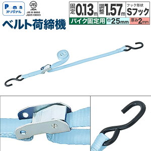 �yPa-man�I���W�i���z ���b�V���O�x���g �o�C�N�Œ�p �o�b�N���^ ��25mm �Œ�130mm ����1.57m JIS�K�i S�t�b�N �ג��� �g���b�N