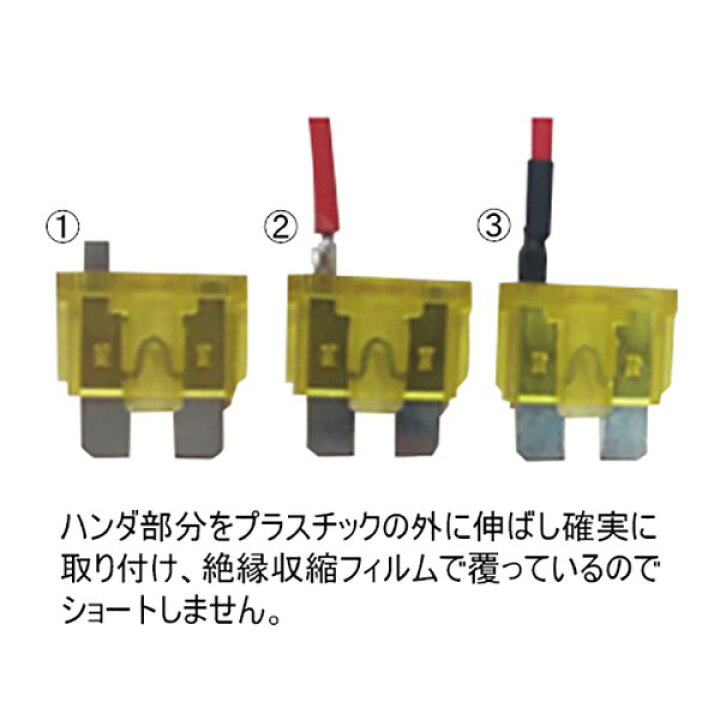 楽天市場】電源取り出しヒューズ ミニヒューズ用 10A 全長約490mm 自動車用 ヒューズ差替 小型ヒューズ : パーマンショップ 楽天市場店 楽天市場】電源取り出しヒューズ ミニヒューズ用 10A 全長約490mm 自動車用 ヒューズ差替 小型ヒューズ : パーマンショップ 楽天市場店