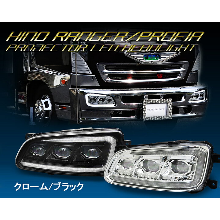 楽天市場】【1日限定ポイント3倍！】トラック用 フロントランプ 2点 