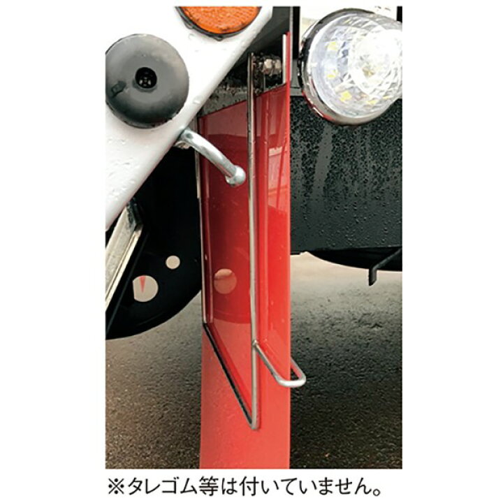 楽天市場】泥除けブラケット トラック大型車用 ステンレス 1個 630×500 
