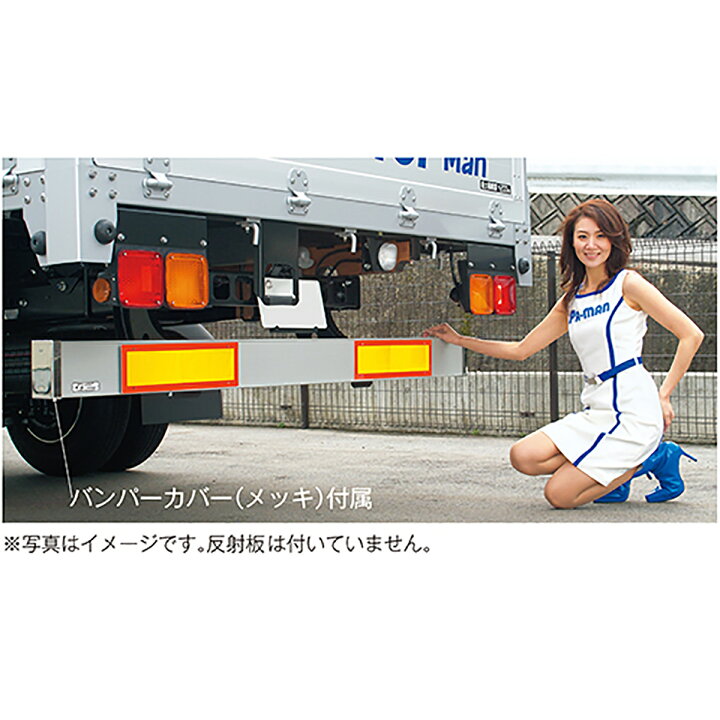 楽天市場】【Pa-manオリジナル】 リアバンパー 三菱 UD いすゞ 中型 