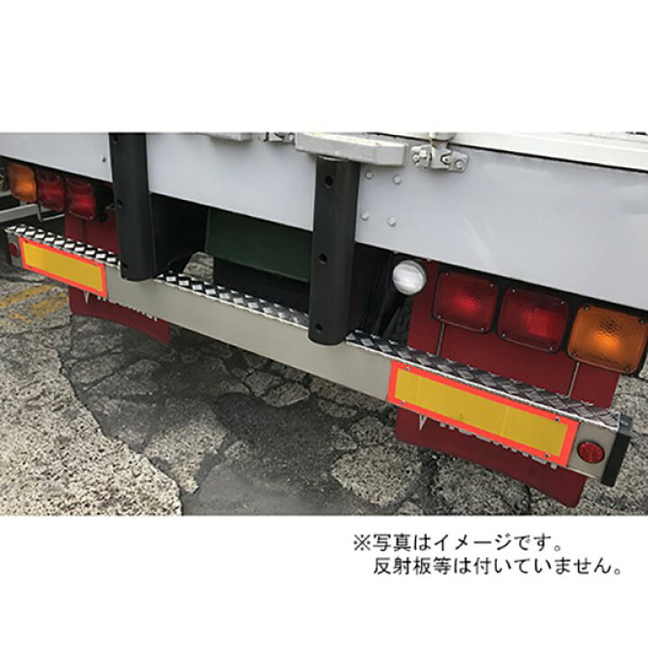 楽天市場】リアバンパー用 縞板 アルミ 滑り止め 外装 トラック 2270 