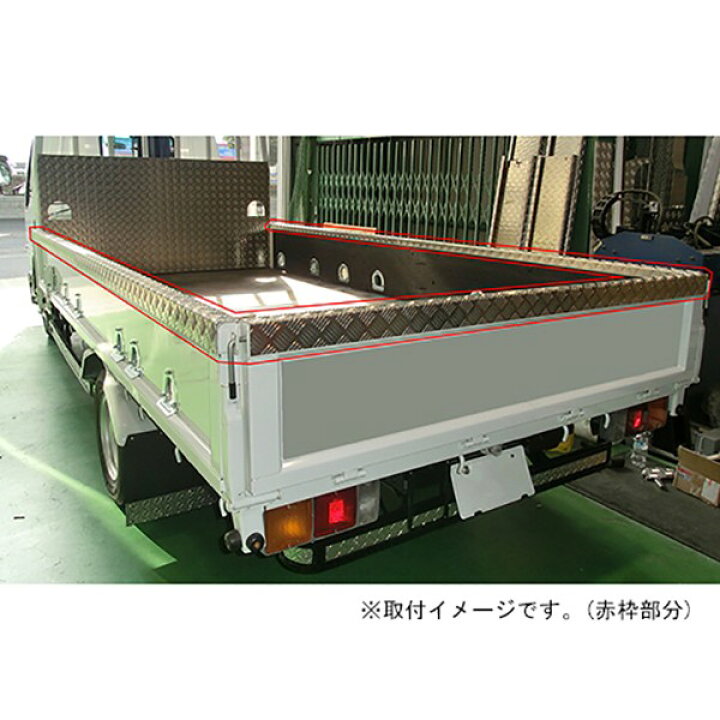 楽天市場】三菱ふそう キャンター用 アオリ縞板カバー アルミ 荷台 