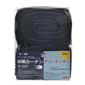 yPa-manIWiz gbNJ[e J[e AR[fBI 2g 2400mm ԌΉ Ό99.9 RH 4t`^ Ԓ tg