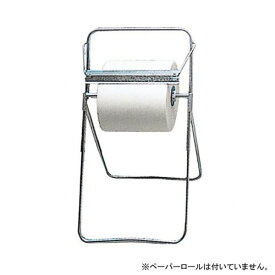 ペーパーロール用スタンド スチール 500×500×880mm 洗車用品