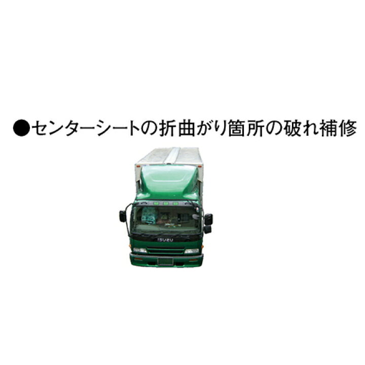 補修テープ 25m 補修用粘着テープ 粘着テープ ウイングトラック車用