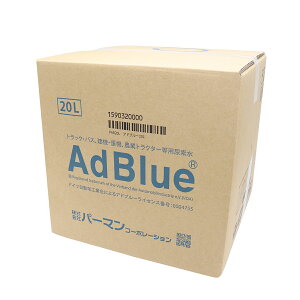�yPa-man�I���W�i���z �A�h�u���[ 20L ���i�� AdBlue �A�f�� �A�fSCR�V�X�e�����ڃf�B�[�[���@�֗p �p�[�}��