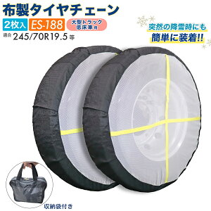 �yPa-man�I���W�i���z �z���^�C���`�F�[�� Truck easy sox ��^�g���b�N�Ᏸ�ԗp 2�� ���E���p 245/70R19.5�� �K���Ή� ����� ��t�ȒP �y��