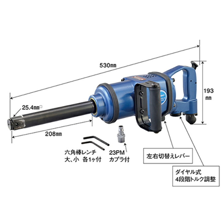 楽天市場】エアインパクトレンチ トラック 差込角25.4mm 日本製 エアー 