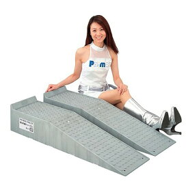 【Pa-manオリジナル】 トラック用 カースロープ タイヤスロープ スロープ台 樹脂製 15t 2個1セット