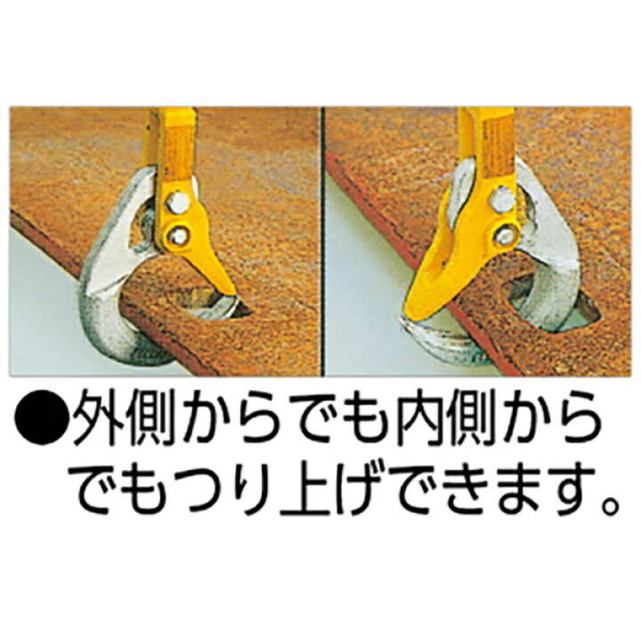 楽天市場】敷鉄板吊り具 バール機能付 象印チェンブロック バール 
