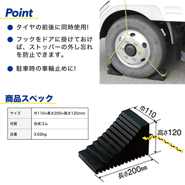 楽天市場】【外し忘れ防止フック付】 タイヤストッパー ダブル 2ヶ1 