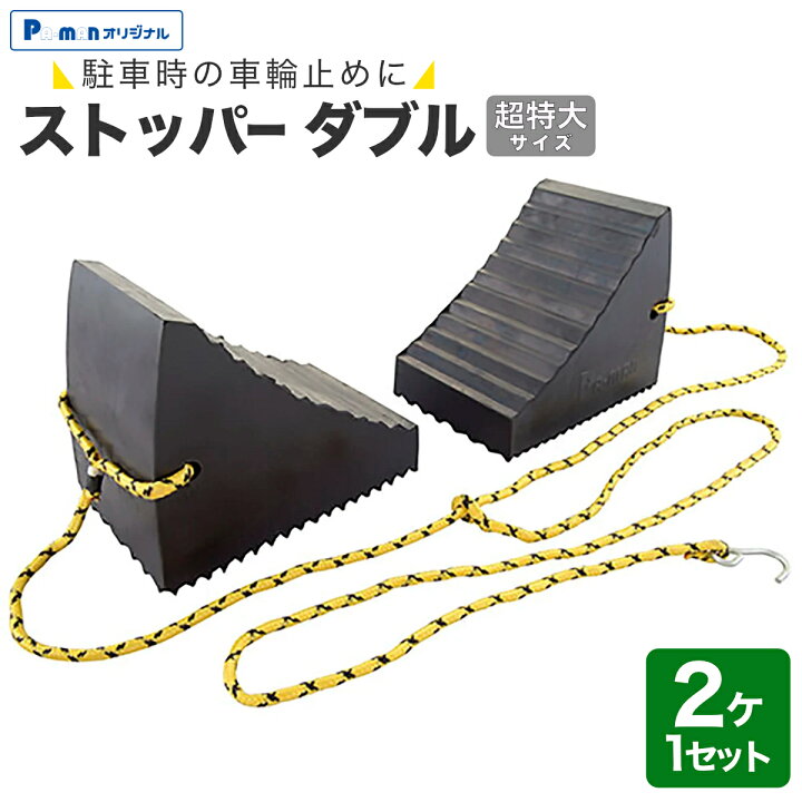 楽天市場】【Pa-manオリジナル】 【超特大・自重11.2kg】 タイヤ 