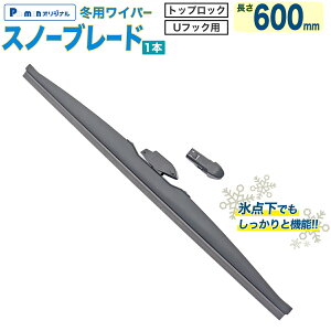 �yPa-man�I���W�i���z �~�p���C�p�[ �X�m�[�u���[�h 600mm �ϊ��� U�t�b�N �g�b�v���b�N�Ή� 1�{