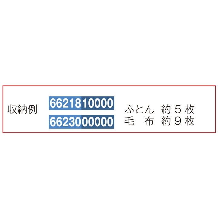 楽天市場】【Pa-manオリジナル】 保護ふとん用 収納袋 チャック付 高さ 