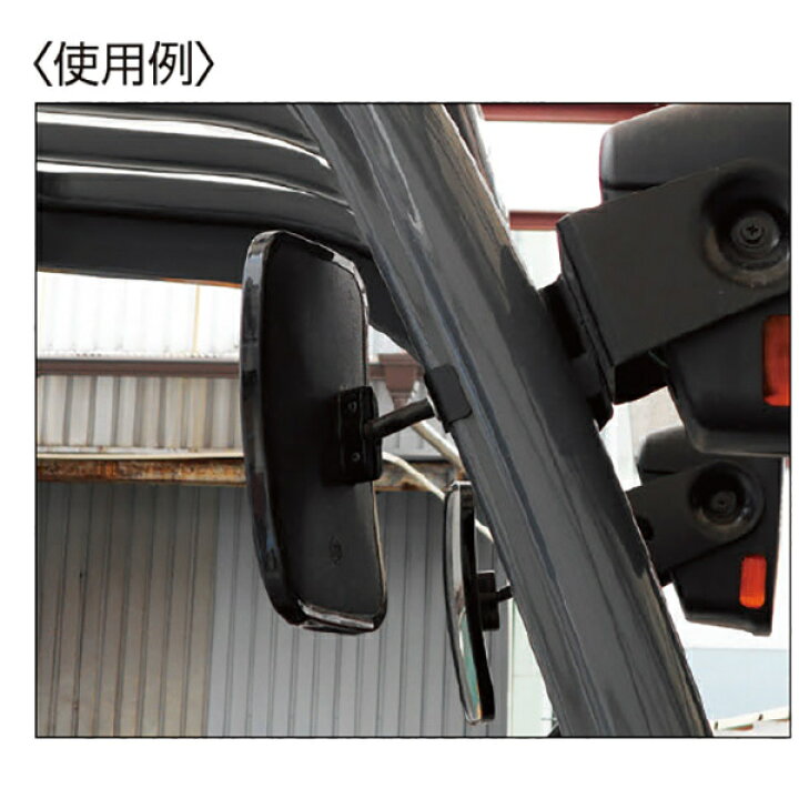 ファッション通販 Tradewind サイドミラー バックミラー 特大 フォークリフト トラクター トレーラー 重機 農機 建機 ガレージ カーブ 左右2個セット 23cm Discoversvg Com