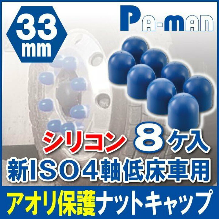 限定セール】40個☆キャンディブルー☆セミロング☆ISO☆ナット 