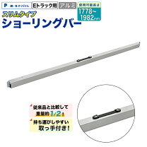 楽天市場】トラック 用 ラッシング バーの通販