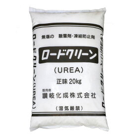 融雪剤 無塩 凍結防止剤 尿素 ロードクリーン 20kg 錆びにくい 道路・駐車場用