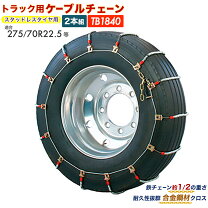 楽天市場】315 75r16 チェーン（種類（車用チェーン）金属）の通販