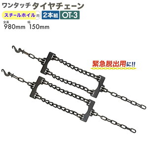 �^�C���`�F�[�� �����^�b�` �ً}�E�o�p �X�`�[���z�C�[���p 2�{�g ��t�ȒP 225/80R17.5�� �X�`�[���� ���� �����ԗp�i