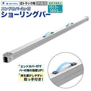�yPa-man�I���W�i���z �y�[�������E�G���h�J�o�[�t�z �V���[�����O�o�[ E�g���b�N�p �A���~�� 1613�`1893mm 1�{ EPB18S ���^�E2t�� �����t �ו���h�~ ���ϋv