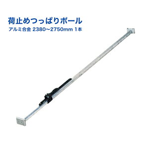 yPa-manIWiz ׎~߂ς|[ ^b`Xgbp[ 2380-2750mm A~ pCv5mm XvO ۗԂ J[So[ ˂_ gbN HL275D