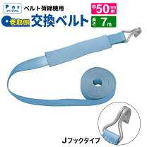 楽天市場】パーマン ラッシングベルトの通販
