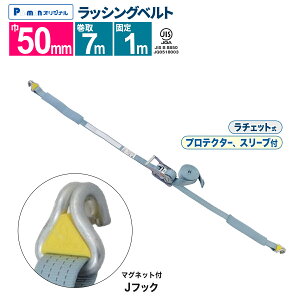 yPa-manIWiz bVOxg 50mm Œ1m 7m 1{ vp i JISKi }OlbgtJtbN `Fbg X[ut ג@ p[}