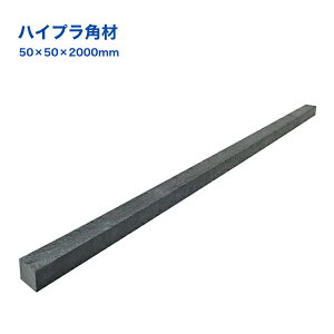 nCvp 50×50×2000mm R5520 pv  p_ q וۊ