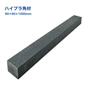 nCvp 90×90×1000mm R9910 pv  p_ q וۊ