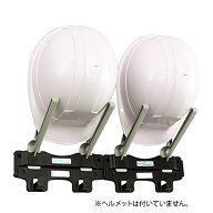 ヘルフレンド 2個掛け用 ヘルメット収納 [日本製/取付簡単/連結可能] 取付ネジ付 名札付 保護具 工事現場…