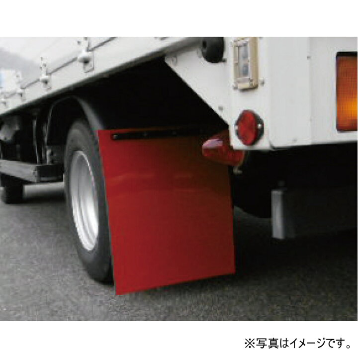 楽天市場】タレゴム 泥除け EVA 2×500×800mm 赤 1枚 トラック 軽トラ 