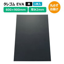 楽天市場】eva 泥除け 600 900（トラック用品｜車用品）：車用品 